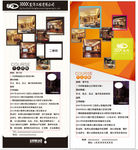 装饰公司展架