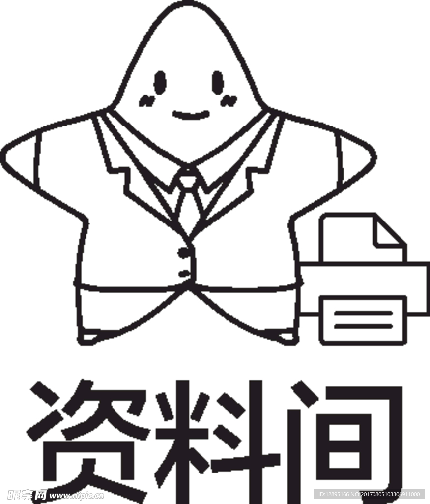 卡通星星人物