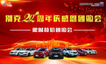 20周年庆