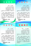 医院专家简介