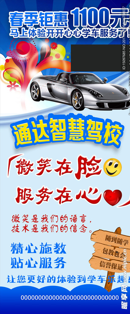 驾校展架