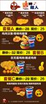 鸡排超人套餐活动展架 海报