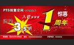 PST专业染烫店宣传广告