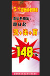 五一染烫剪活动宣传海报