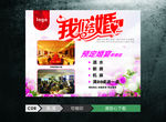结婚吧   婚庆背景   鲜花