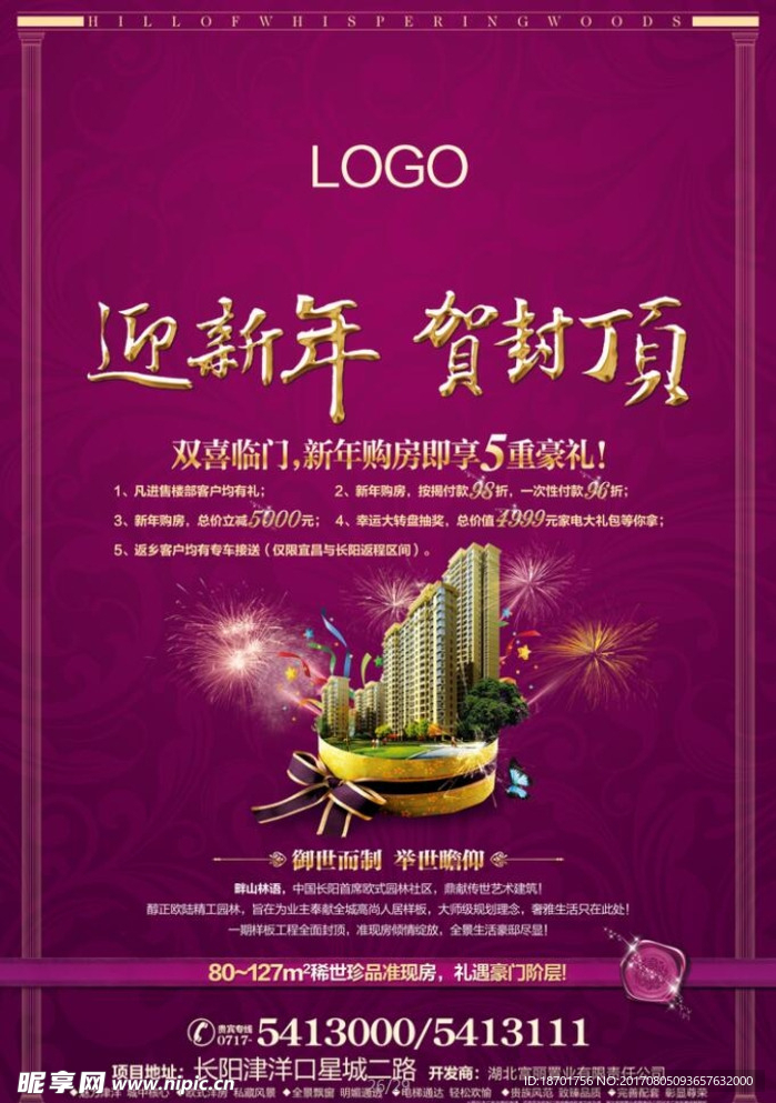 房地产广告