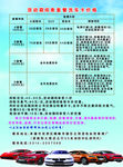 汽车维修店彩页