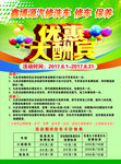 汽车维修店彩页