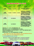 汽车维修店彩页