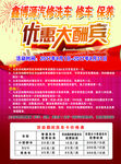 汽车维修店彩页