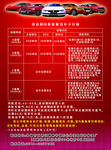 汽车维修店彩页