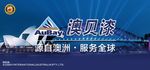 澳贝漆室内门头