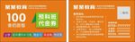 培训代金券
