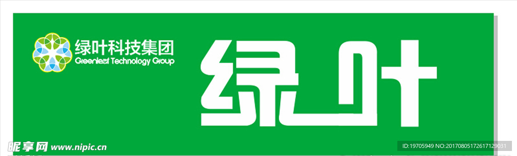 绿叶LOGO 科技集团