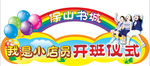 卡通异形