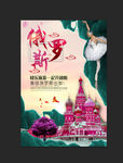 俄罗斯