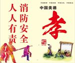公益广告