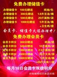 会员积分对换