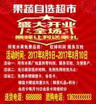 开业