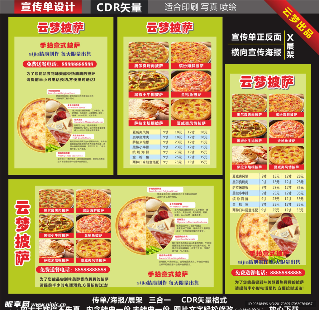 披萨促销宣传单海报展架