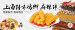 banner海报