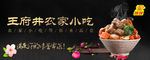 banner海报
