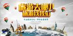 旅游去哪儿旅游找我们