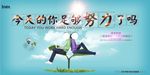 企业学校励志挂画海报设计