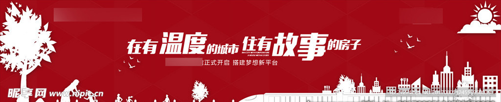 红色剪纸围挡