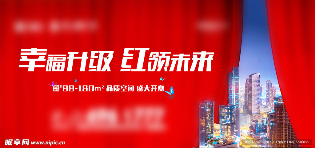 红色地产户外