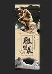 雕塑展