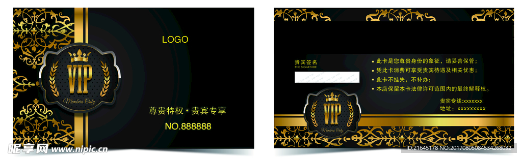 VIP卡
