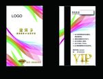 VIP名片