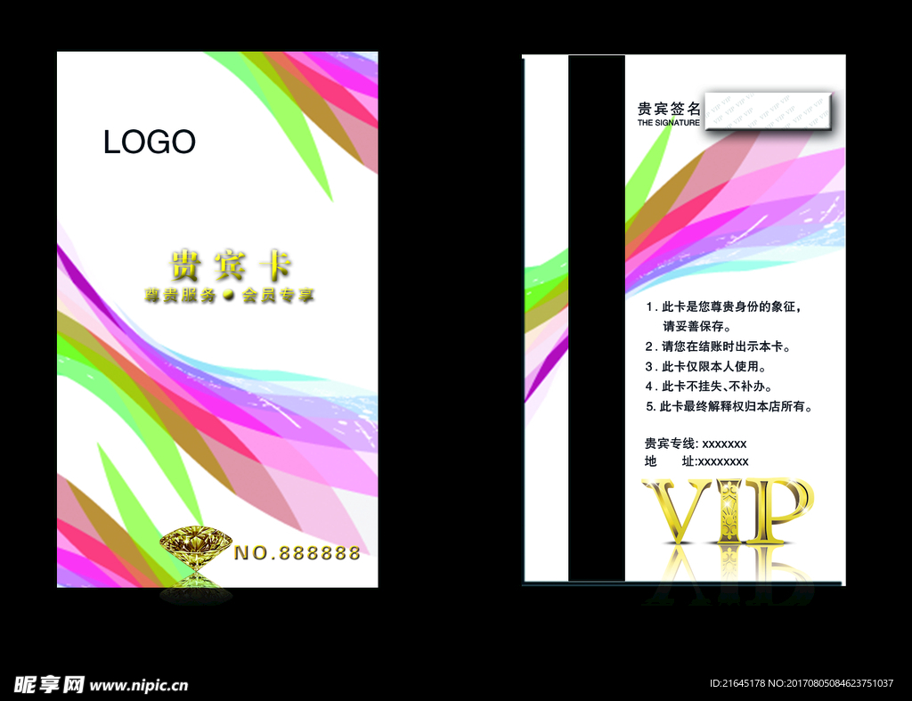 VIP名片