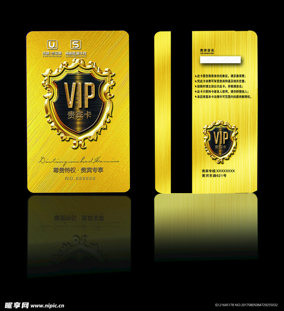 VIP卡