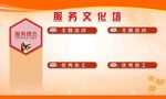 文化墙