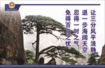 公安文化展板