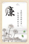 廉政文化