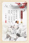 廉政文化