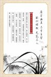 廉政文化
