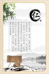 廉政文化