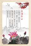 廉政文化