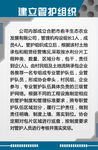 管护组织