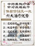 中医养生