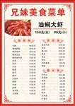 菜单