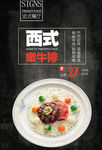 牛排海报