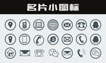 名片图标