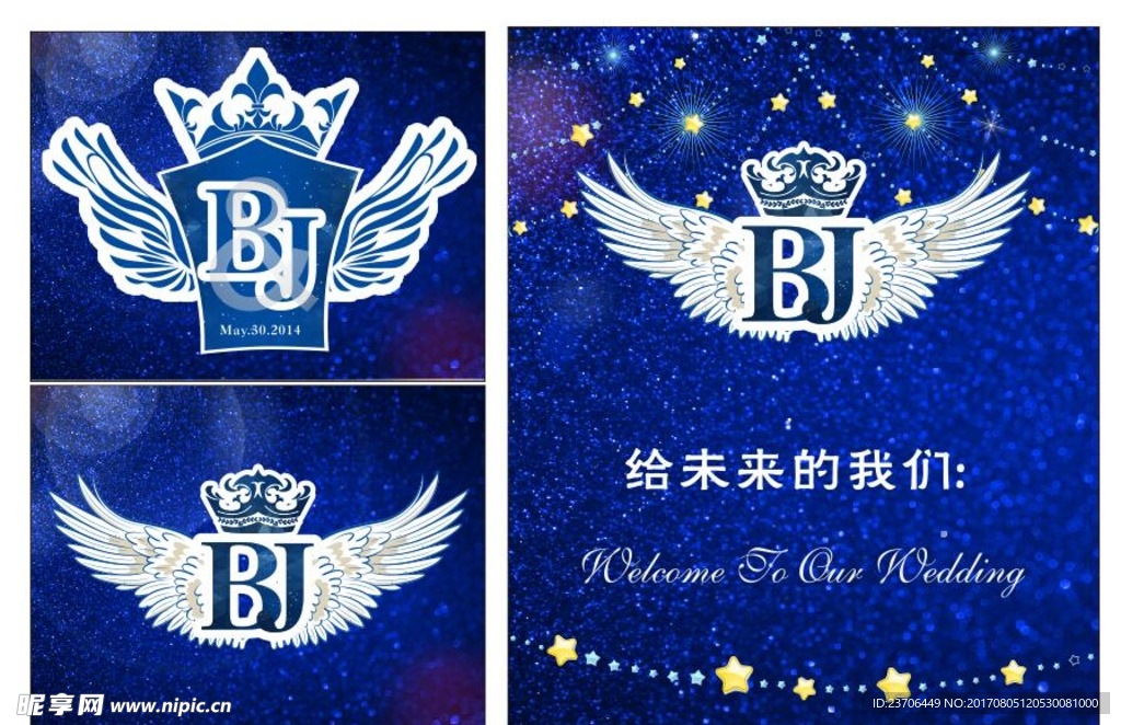 婚礼