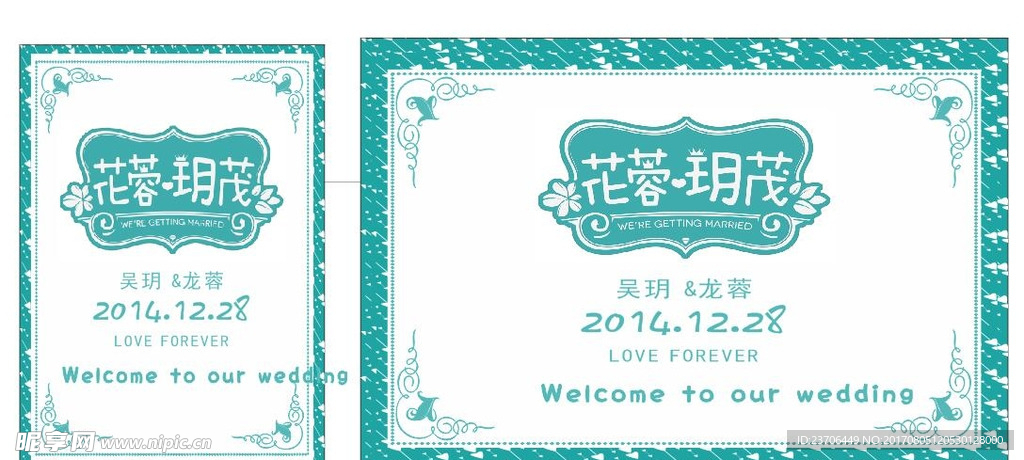 婚礼