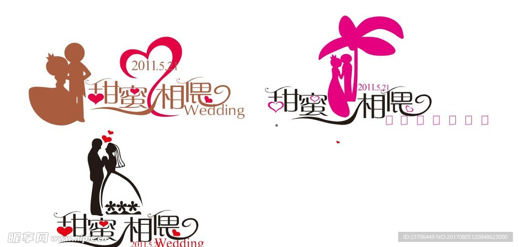 婚礼logo